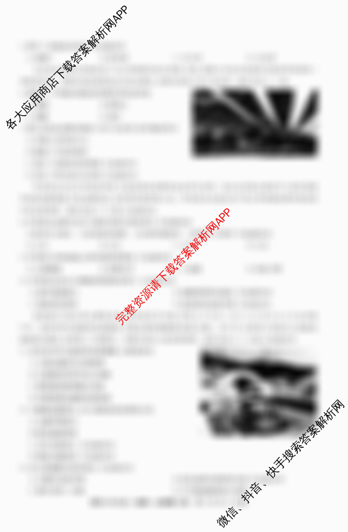 2025~2026学年度高一期末考试卷(下学期)各科答案及试卷（含政治(必修3)、历史(必修 中外历史纲要下)、生物(必修2 RJ В)等）地理试题