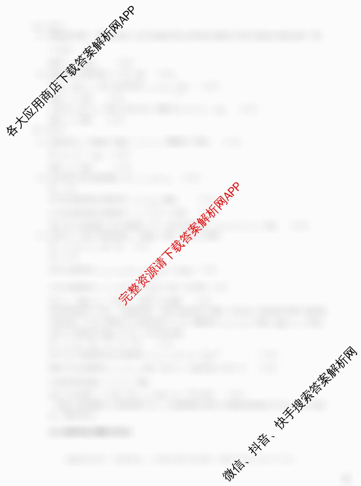 A10联盟&宿州十三校2025级高一上学期11月期中质量检测各科答案及试卷（含历史(A) 化学(人教版A) 物理(C)等）物理答案