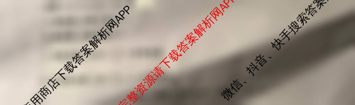 黄冈八模2026届高三大练(四)4(已更新物理(GS) 物理(S) 语文等25份)数学试题