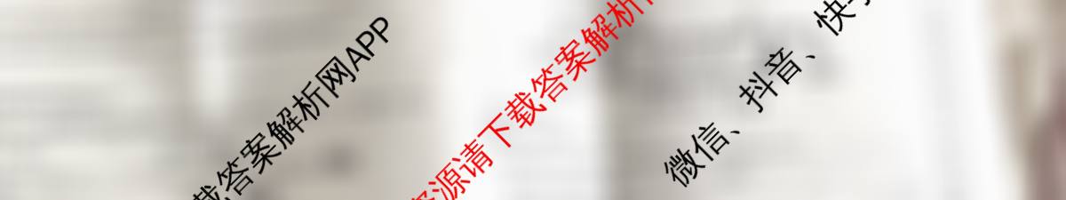 陕西省2025~2026第一学期12月质量检测高一(6192A)试卷及答案汇总: 含化学、物理、政治试卷解析化学试题