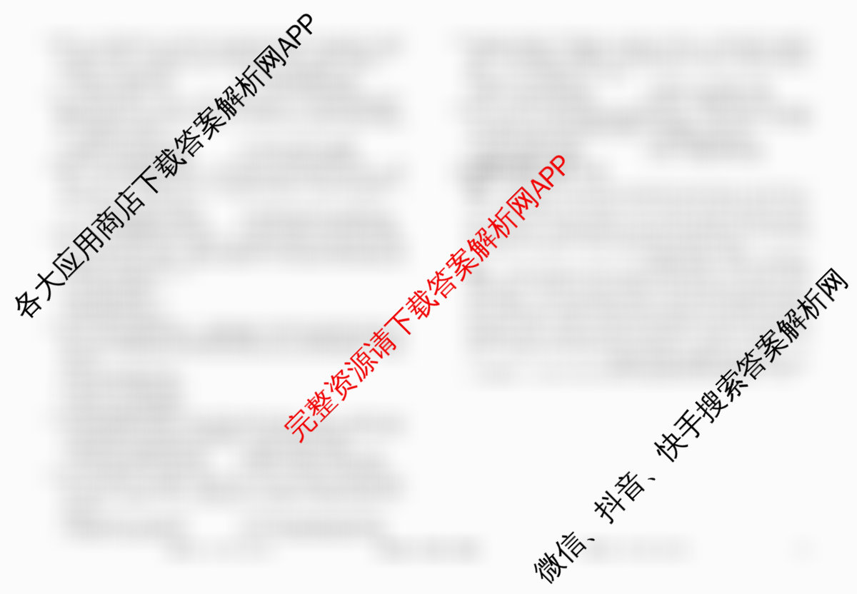 衡水金卷先享题调研卷2026年普通高等学校招生全国统一考试模拟试题(四)4各科答案及试卷(已更新地理(MH) 化学(L) 政治(HJ)等91份)历史试题