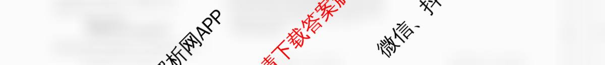 2026年陕西省普通高中学业水合格性考试模拟卷CY(五)试卷及答案汇总（含政治、英语、化学等）物理试题