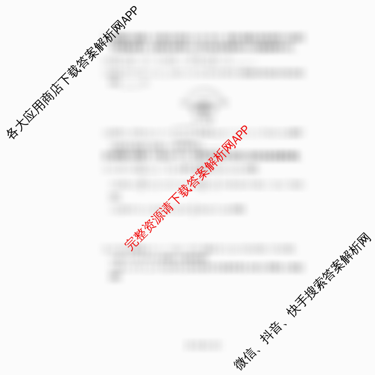 百师联盟2025-2026学年高一年级12月阶段检测试卷及答案汇总（9科全）数学试题