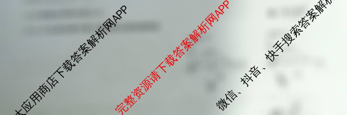 九师联盟2026届高三9月教学质量监测(9.28)各科答案及试卷: 含物理(B) 地理(S) 地理(X)试卷解析物理试题