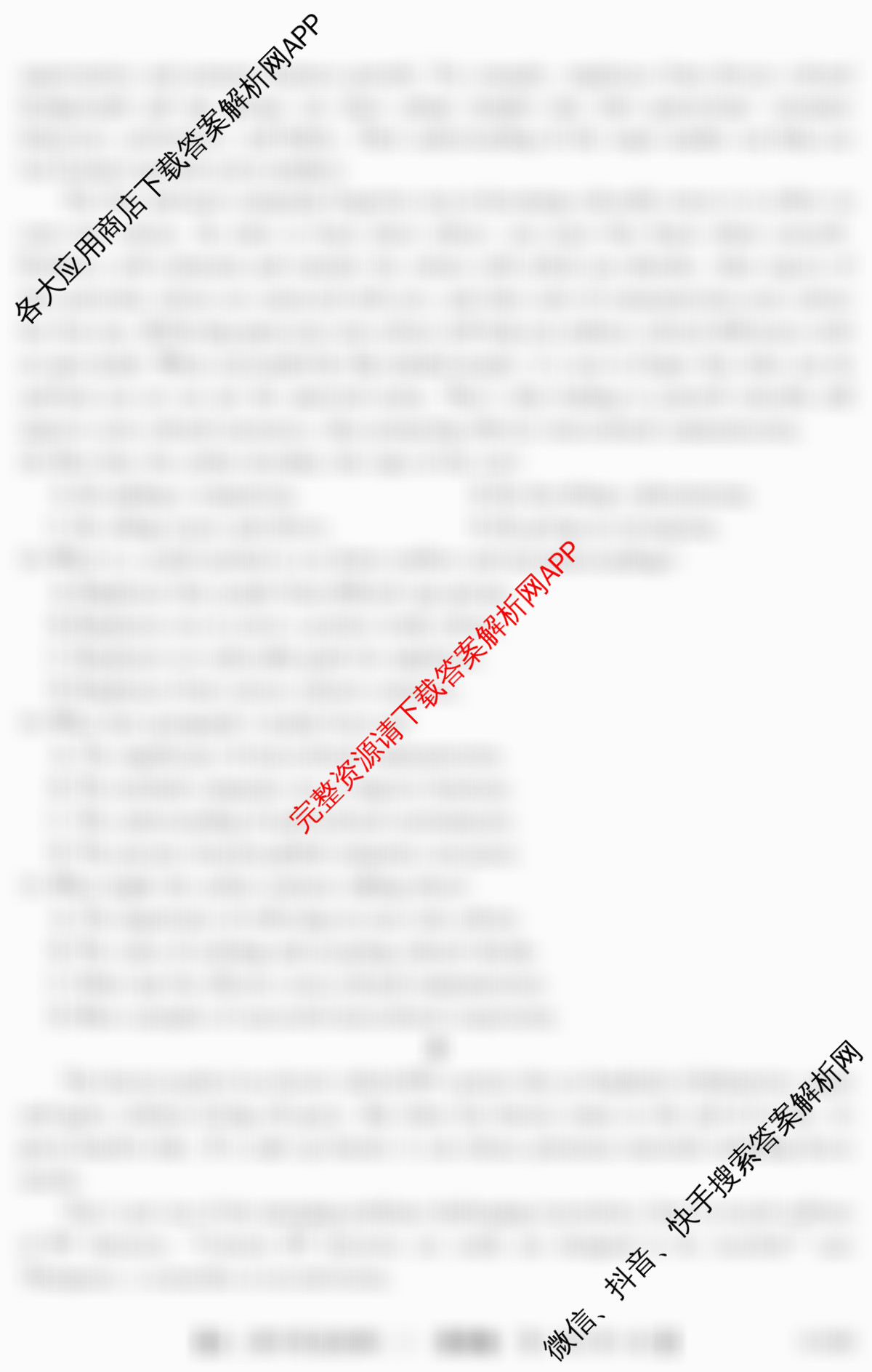 广东省2025~2026学年度第一学期八校联盟高二教学质量检测(二)(6168B)（含历史、地理、英语等9份）英语试题