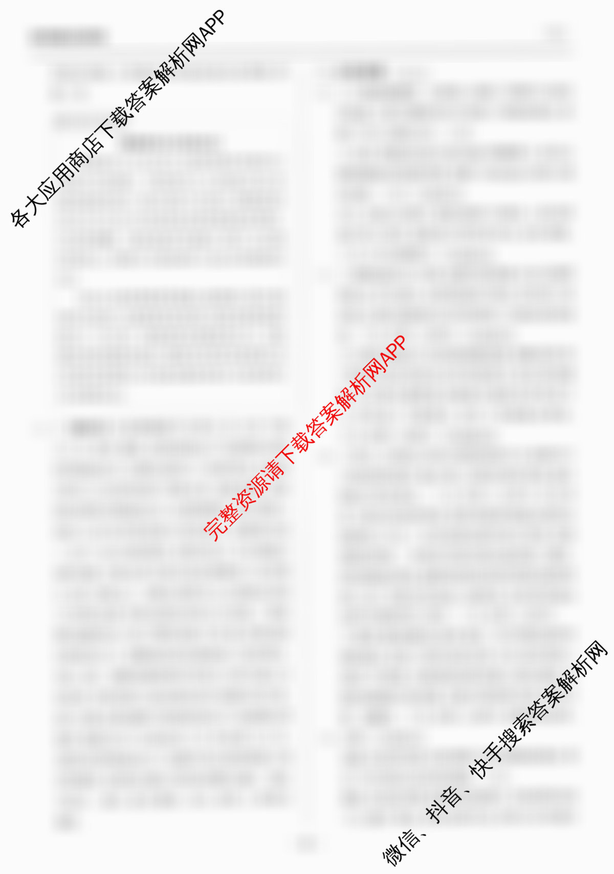 天舟高考衡中同卷2026年普通高等学校招生全国统一考试模拟信息卷(二)2（35科全）历史答案
