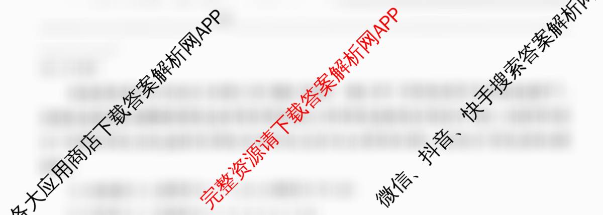 衡水金卷先享题调研卷2026年普通高等学校招生全国统一考试模拟试题(二)2试卷及答案汇总（91科全）物理试题