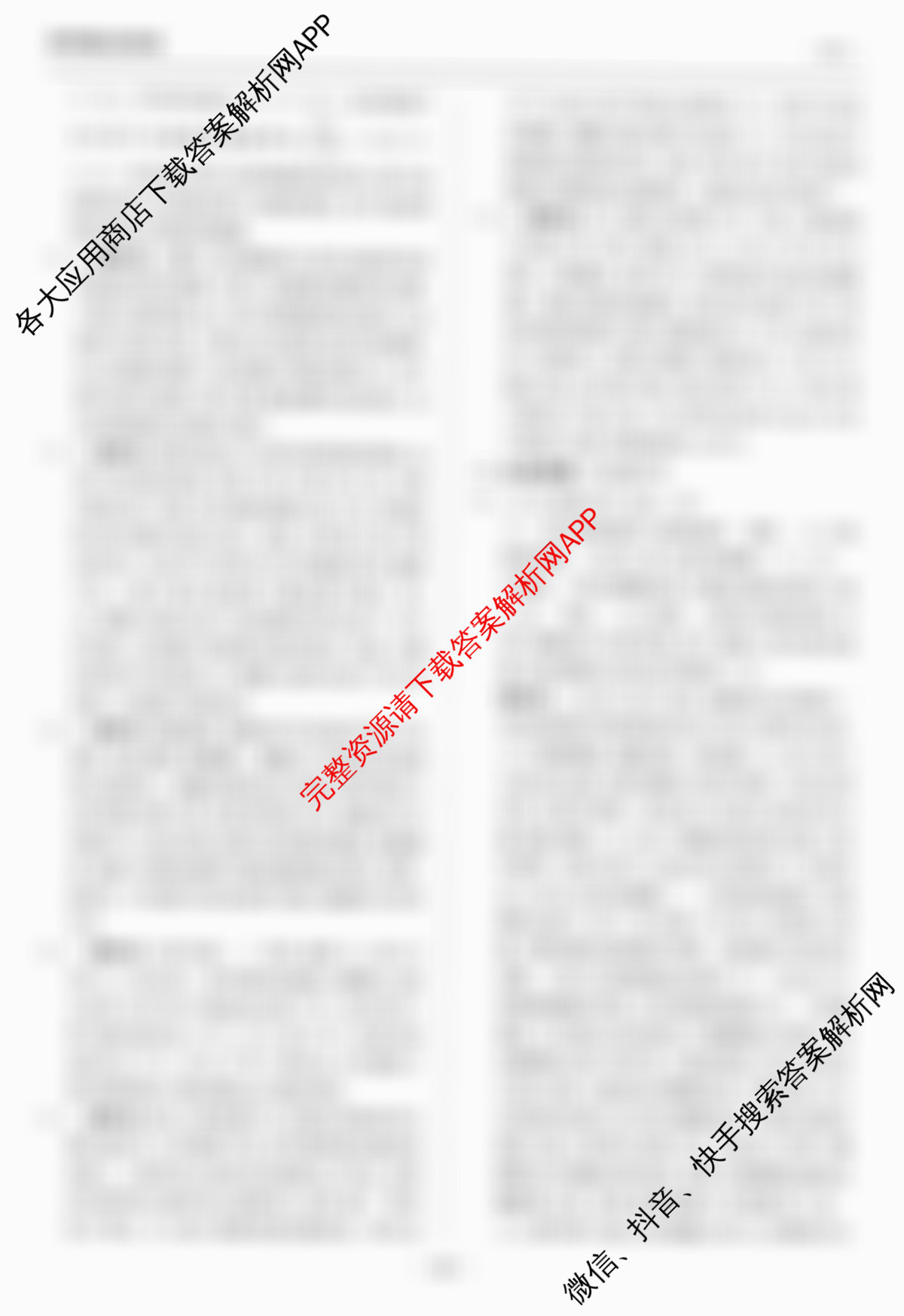 天舟高考衡中同卷2026年普通高等学校招生全国统一考试模拟信息卷(四)4各科答案及试卷: 含化学(LE) 化学(WY) 政治(河南版)试卷解析生物答案
