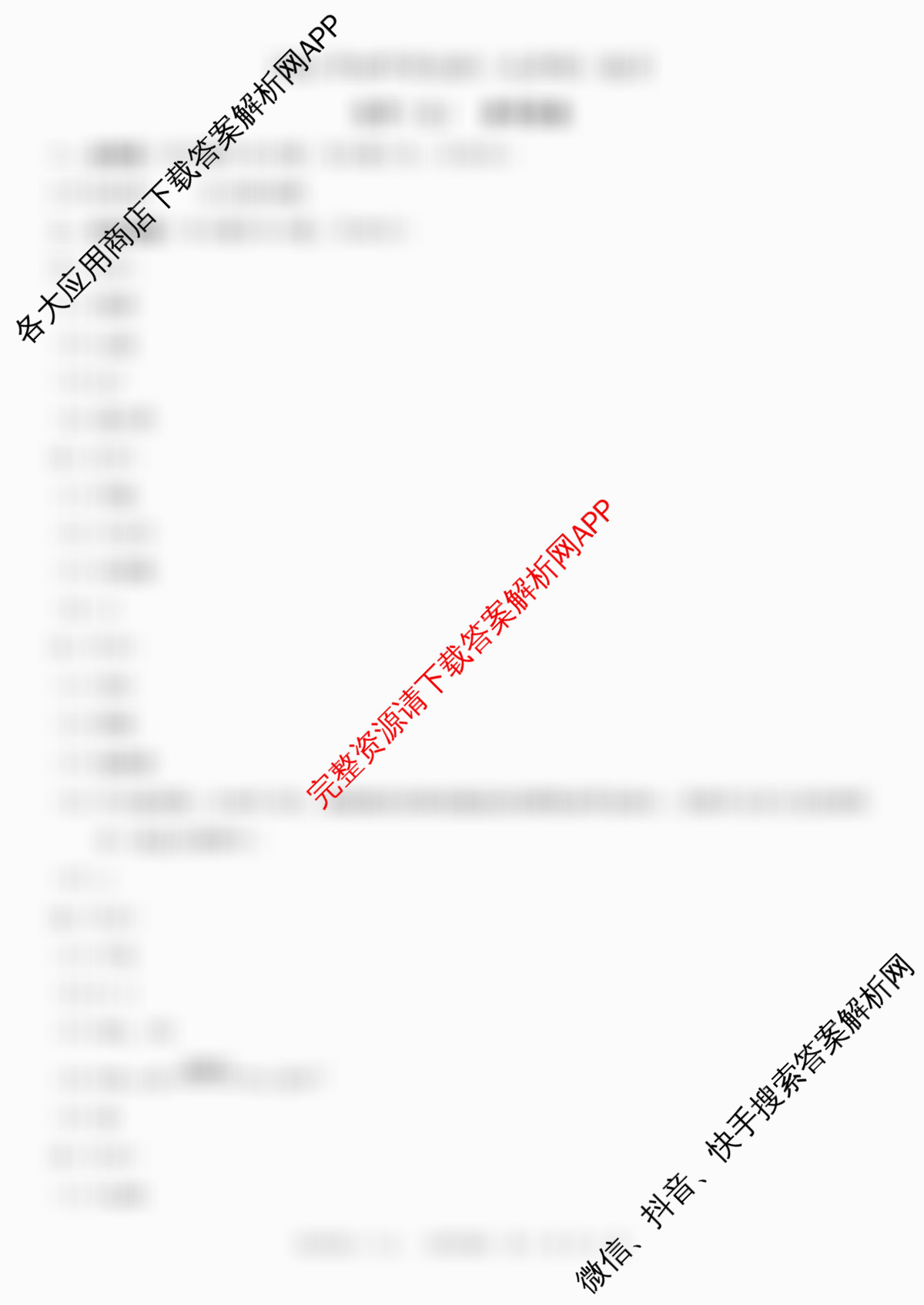 河北2026年初中毕业班(九年级)练(七)7试卷及答案汇总（含道德与法治、历史、语文等）化学答案