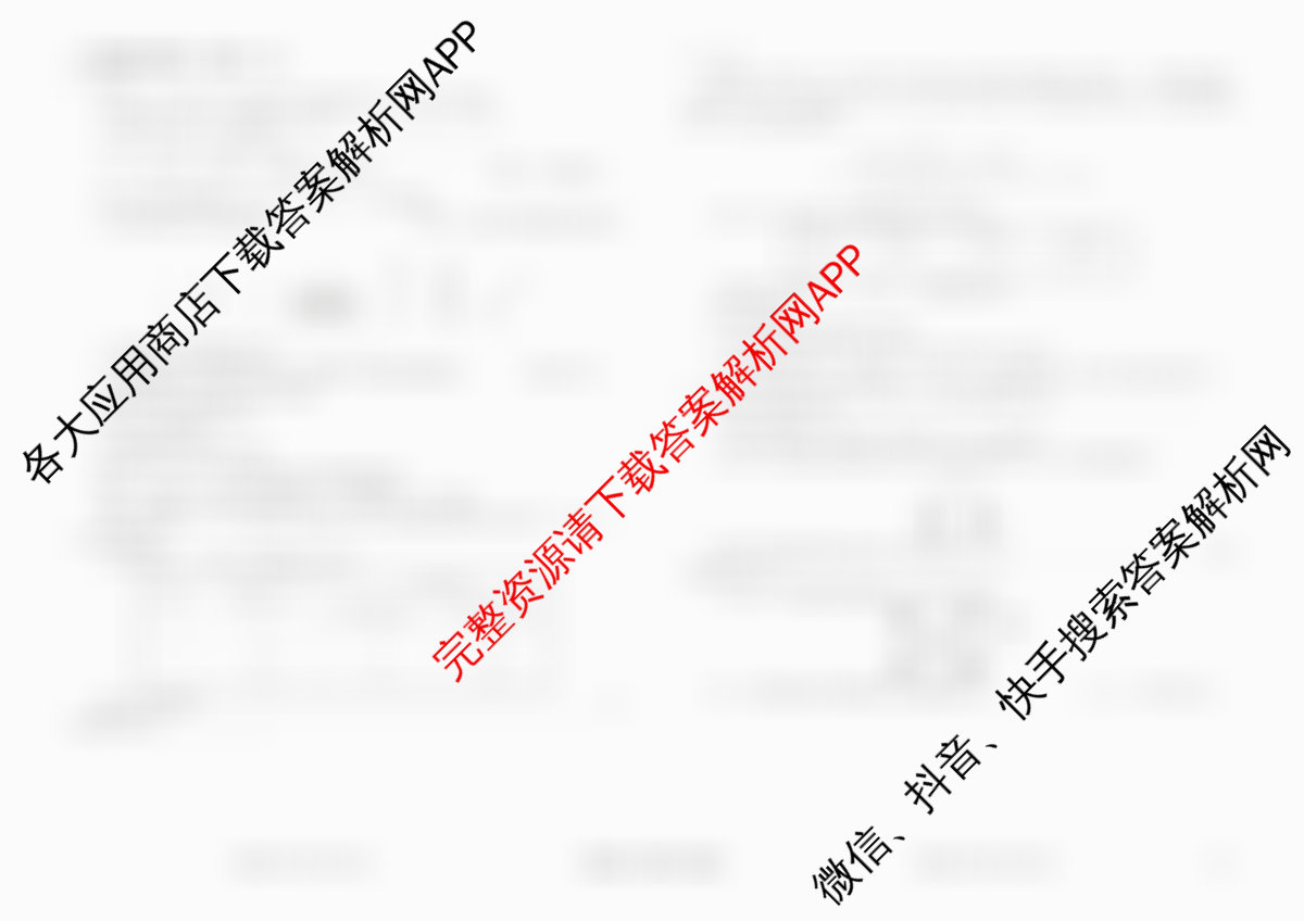 衡水金卷先享题调研卷2026年普通高等学校招生全国统一考试模拟试题(六)6试卷及答案汇总（含物理(L)、地理(GD)、历史(GD)等91份）化学试题