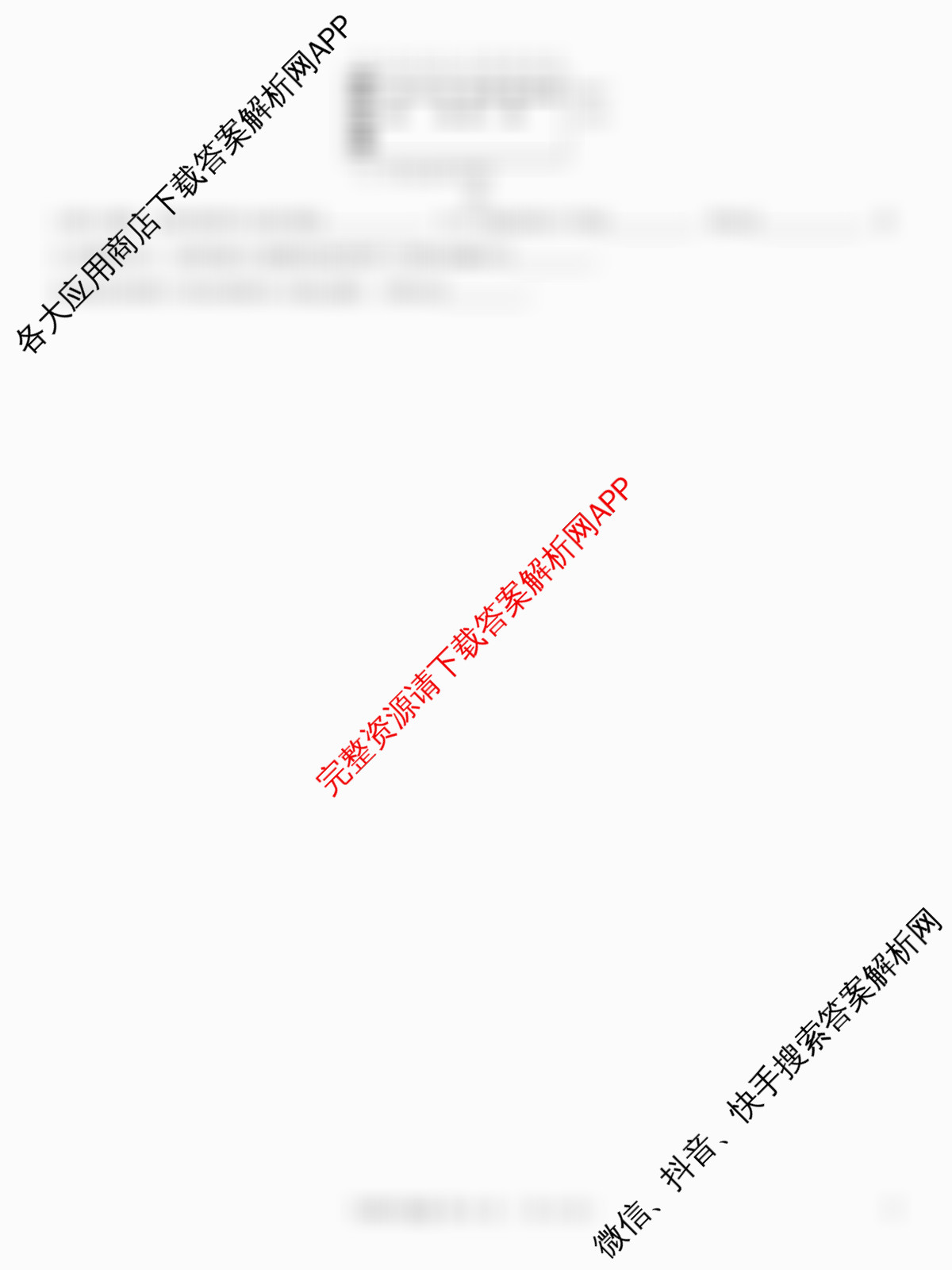 名校教研联盟2026届高考仿真模拟卷(样卷)试卷及答案汇总(含英语、历史(A)、政治(A)等)生物试题 名校教研联盟2026届高考仿真模拟卷(样卷)试卷及答案汇总(含英语、历史(A)、政治(A)等)生物试题