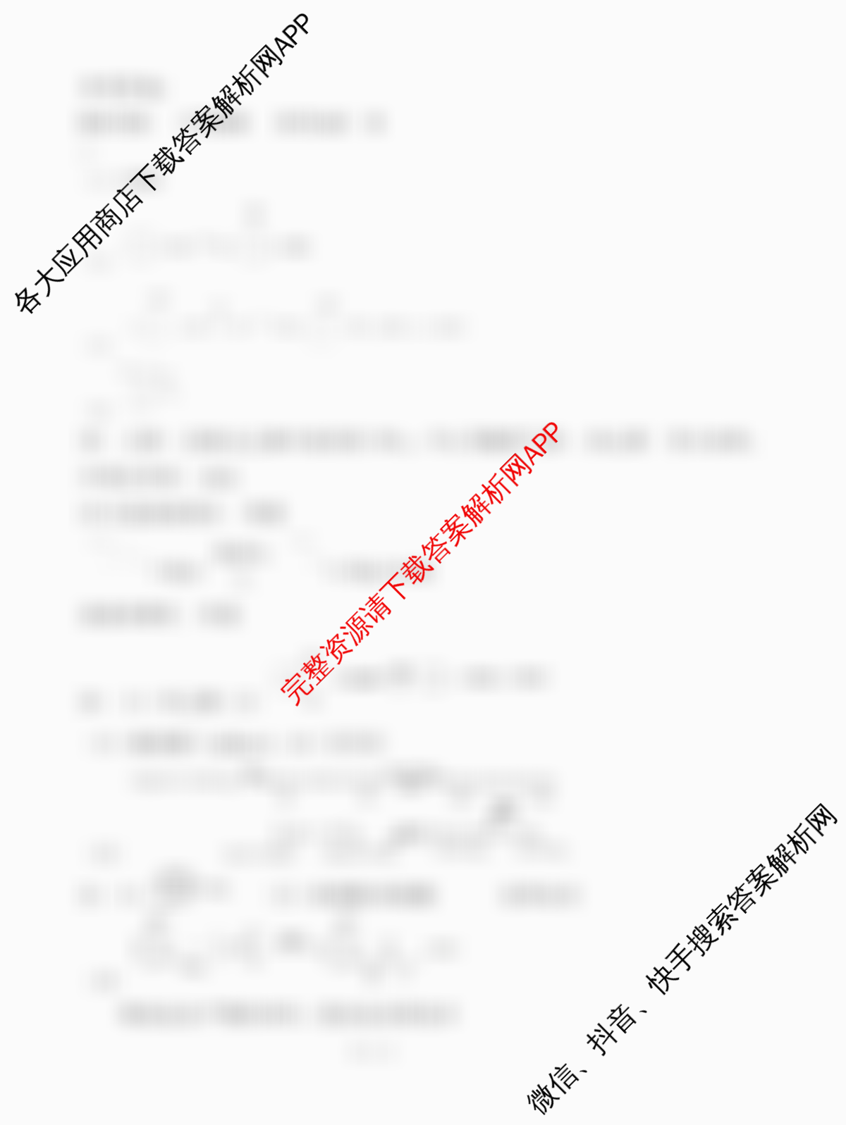 福建省福州一中2024-2025学年第二学期第四学段模块考试高二试卷及答案汇总(已更新历史 政治 英语等9份)化学答案
