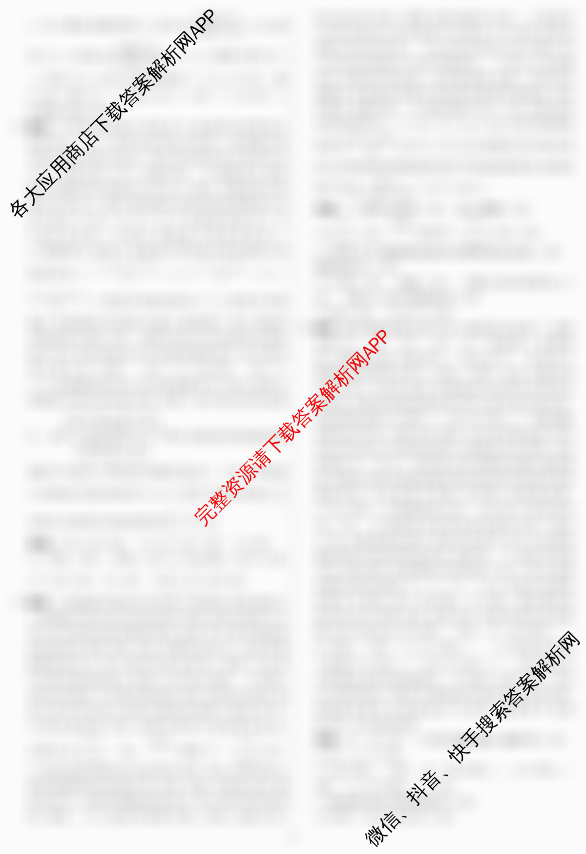 名校之约系列2026届高三高考考前模拟卷(一)1: 含英语、政治、生物(CASH)试卷解析化学答案