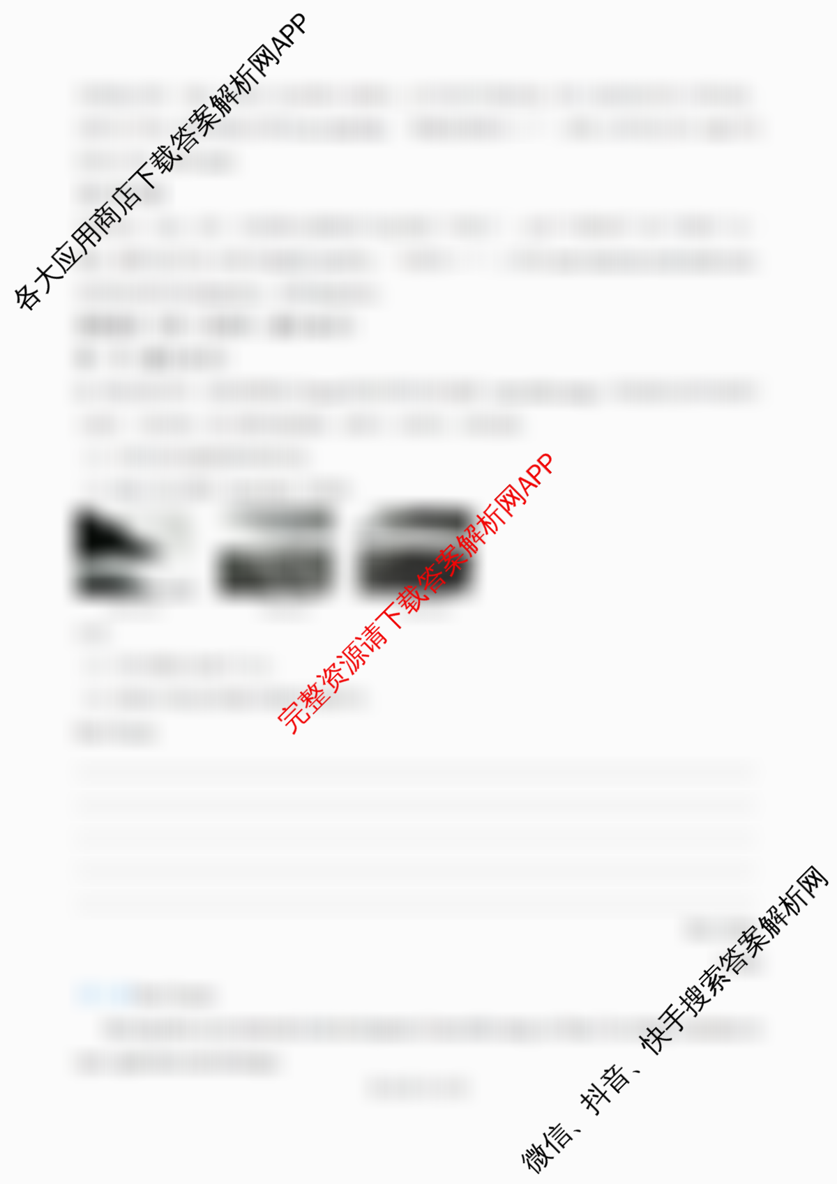 吉林省长春市2026届高三质量监测(二)试卷及答案汇总（含政治、数学、英语等）英语答案
