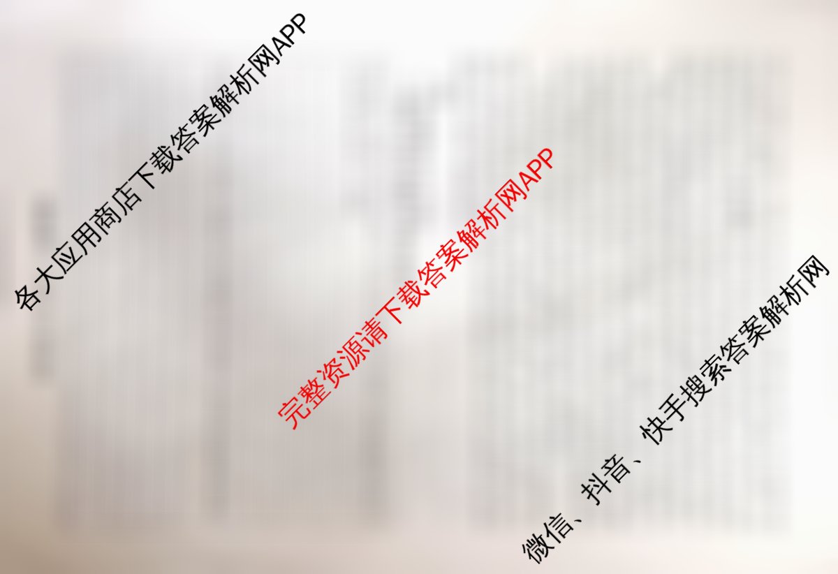 冲刺新高考2026届高考仿真模拟卷(T8)(三)3各科答案及试卷（含历史、物理(河北专版)、地理(河北专版)等20份）英语试题