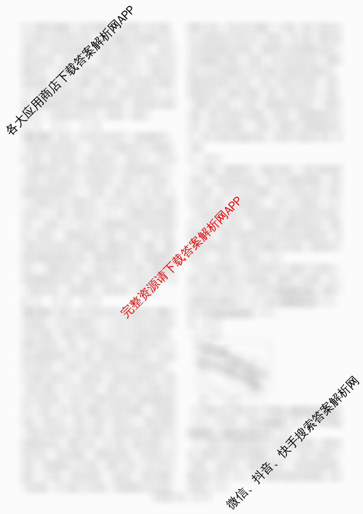 成都七中2025-2026学年度高三(上)一诊模拟检测各科答案及试卷（9科全）地理答案