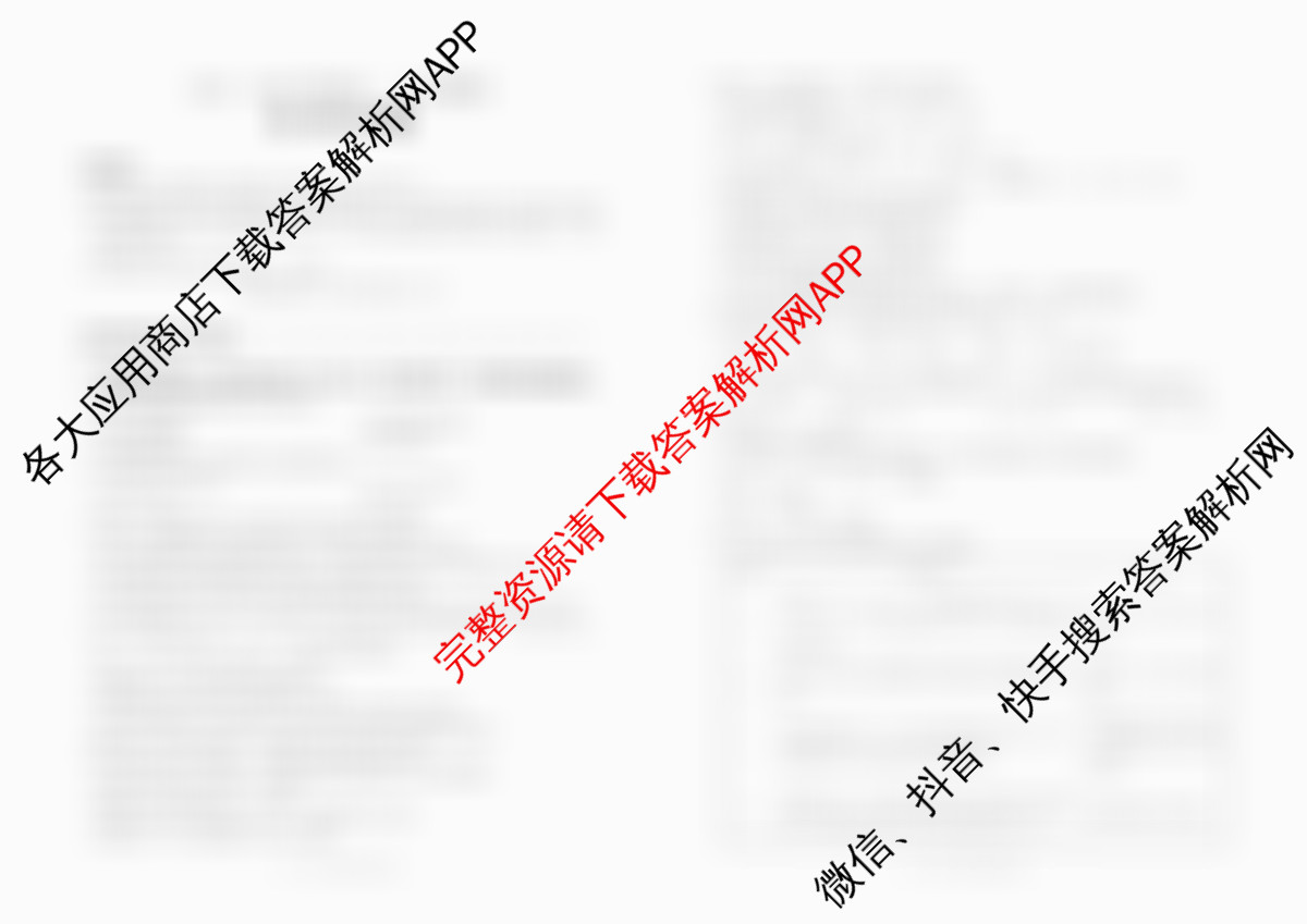 百师联盟2025-2026学年高二12月联考: 含物理(N)、物理(A)、物理(C)试卷解析化学试题