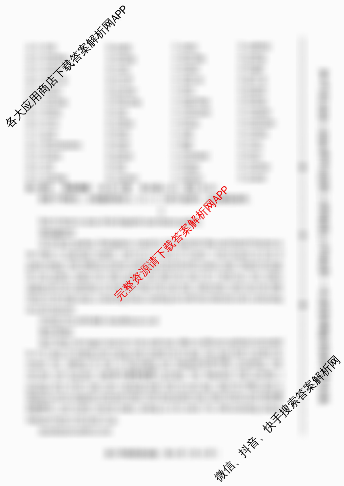 天津市和区2025-2026学年度第二学期高三年级第一次质量调查(已更新数学 化学 英语等9份)英语试题