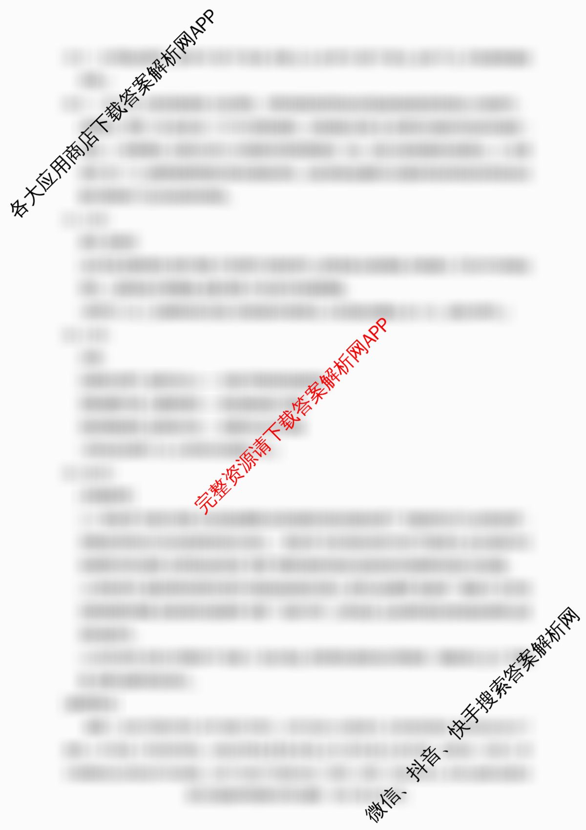 圆创湖北省高中名校联盟2026届高三第一次联合测评各科答案及试卷（含化学、物理、语文等）语文答案