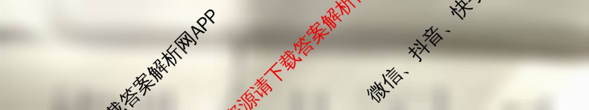 [达州二诊]达州市普通高中2025届第二次诊断性测试: 含化学、地理、数学试卷解析化学试题