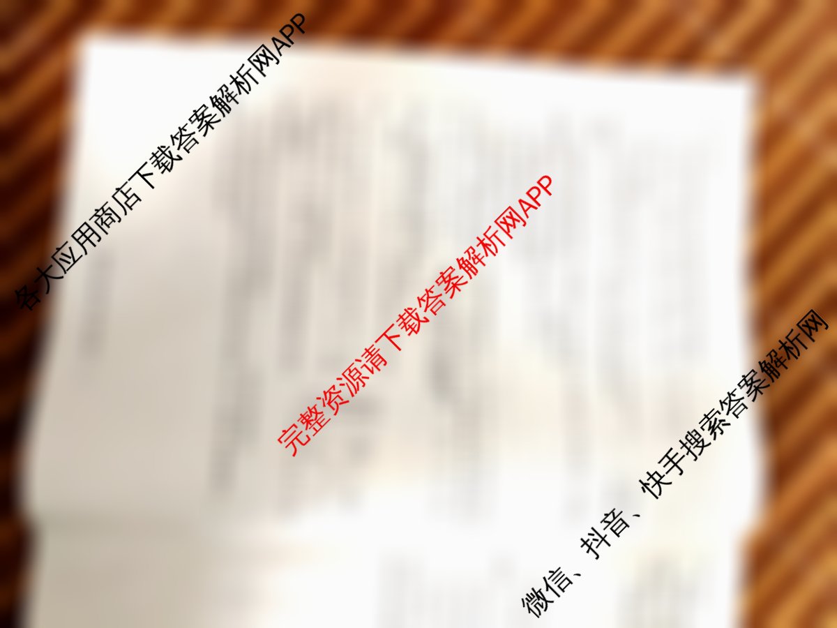 衡水金卷先享题2026年学科素养评价练(五)5各科答案及试卷（含化学(JS)【江苏专版】 历史(CY)【重庆专版】 物理(HN)【湖南专版】等90份）化学试题