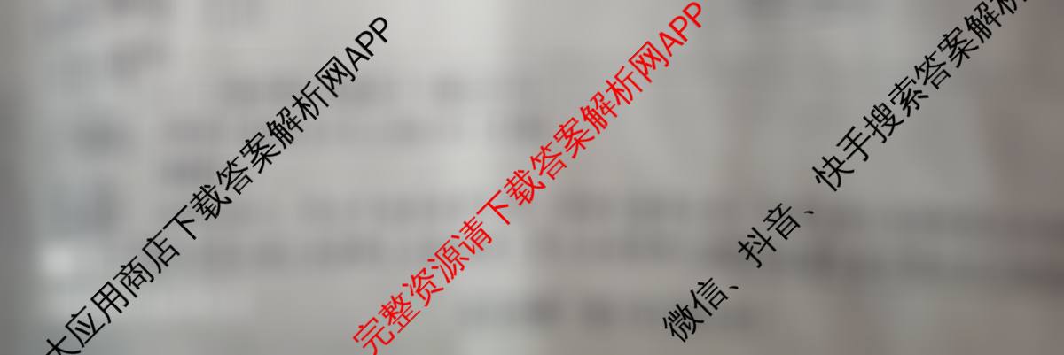 天一大联考2024-2025学年高中毕业班阶段性测试(六)（含政治 政治(专版) 英语等14份）语文试题