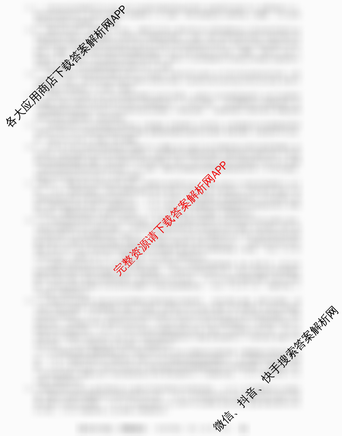 2026普通高等学校招生全国统一考试冲刺压轴卷(一)1试卷及答案汇总（含生物(H)、政治、生物等）政治答案