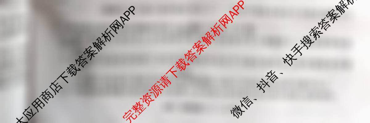 衡中同卷2025-2026学年度高三复滚动卷(一)1试卷及答案汇总（含化学 语文 物理(HJ)等）语文试题