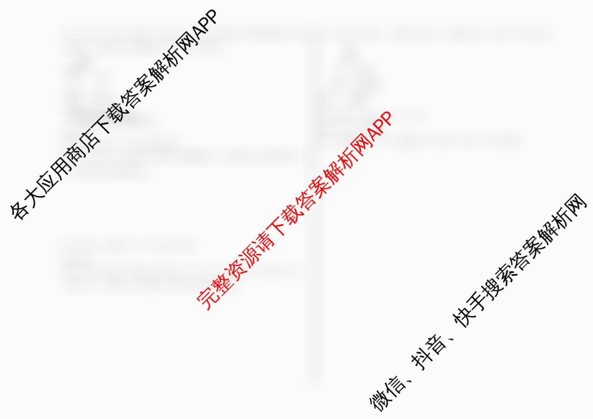 北京2025年秋季高二开学摸底考试模拟卷（含数学、政治、生物等）数学试题