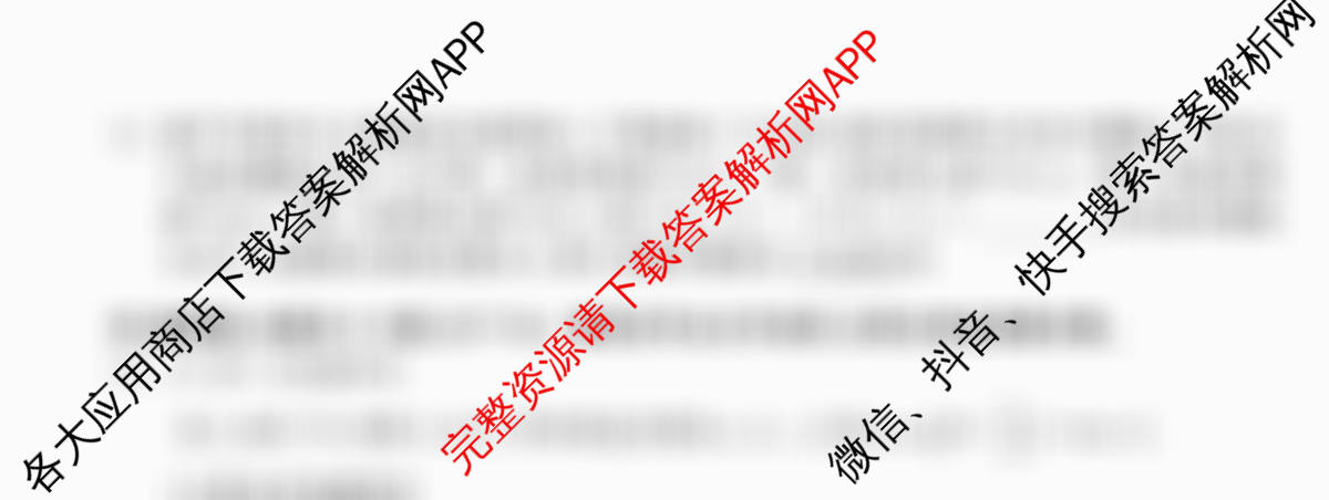 天舟高考衡中同卷2026年普通高等学校招生全国统一考试模拟信息卷(六)6各科答案及试卷: 含英语(B)、地理(GY)、物理(山东版)试卷解析数学试题