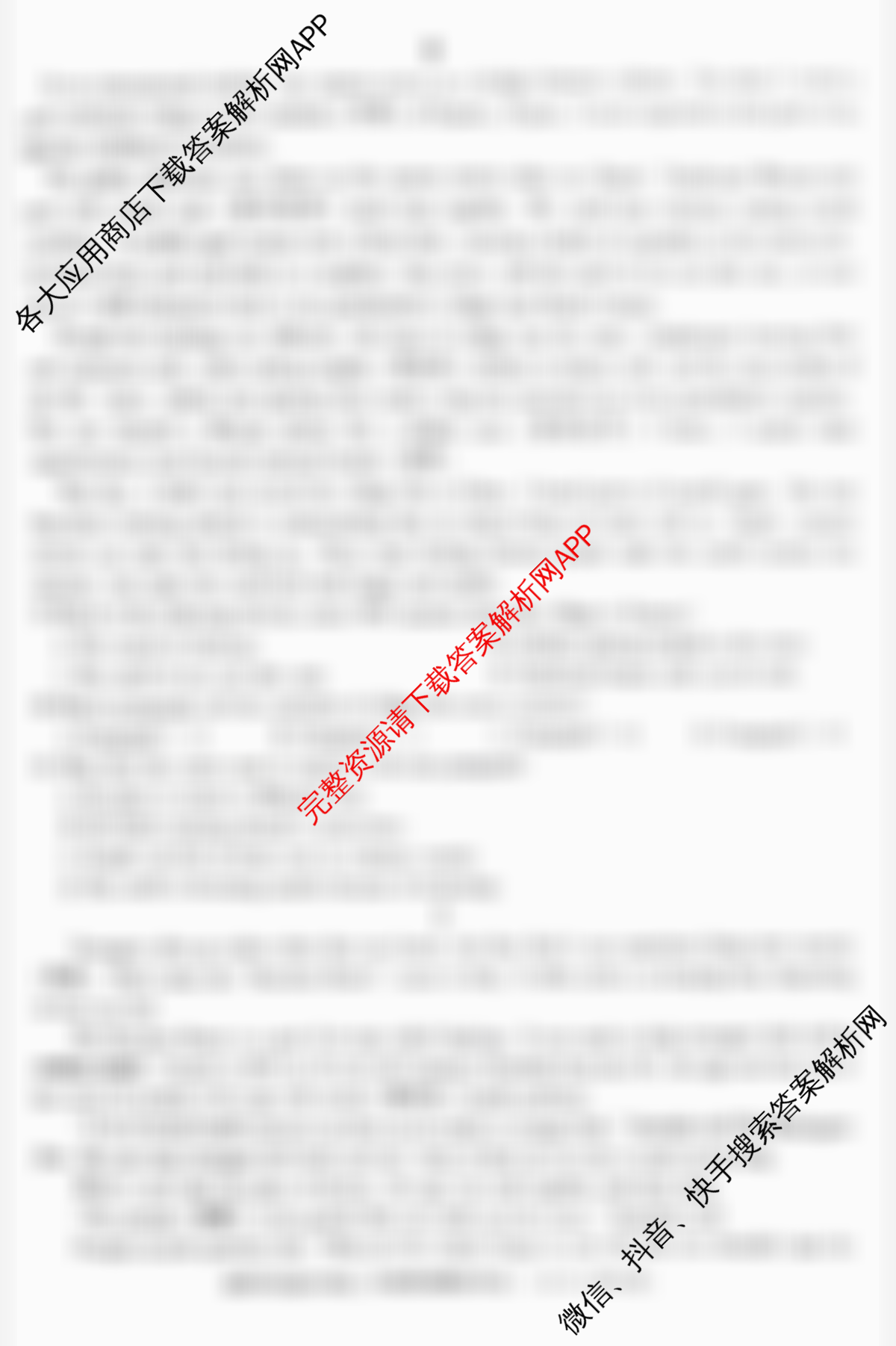 2026届咸阳市实验中学初三年级模拟考试(一)[试卷类型A]试卷及答案汇总（含化学、物理、英语等）英语试题