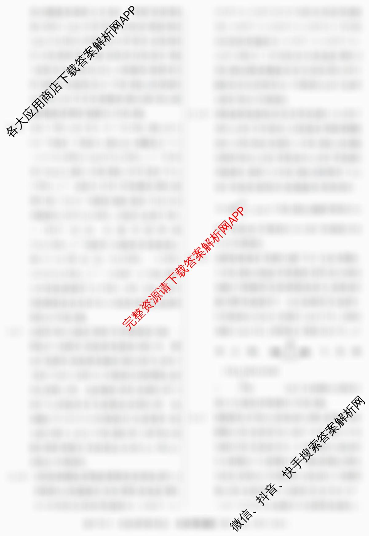 2026年普通高等学校招生统一考试最新模拟卷(一)1试卷及答案汇总（含生物(HN6)、物理(HB6)、地理(SD6)等）化学答案