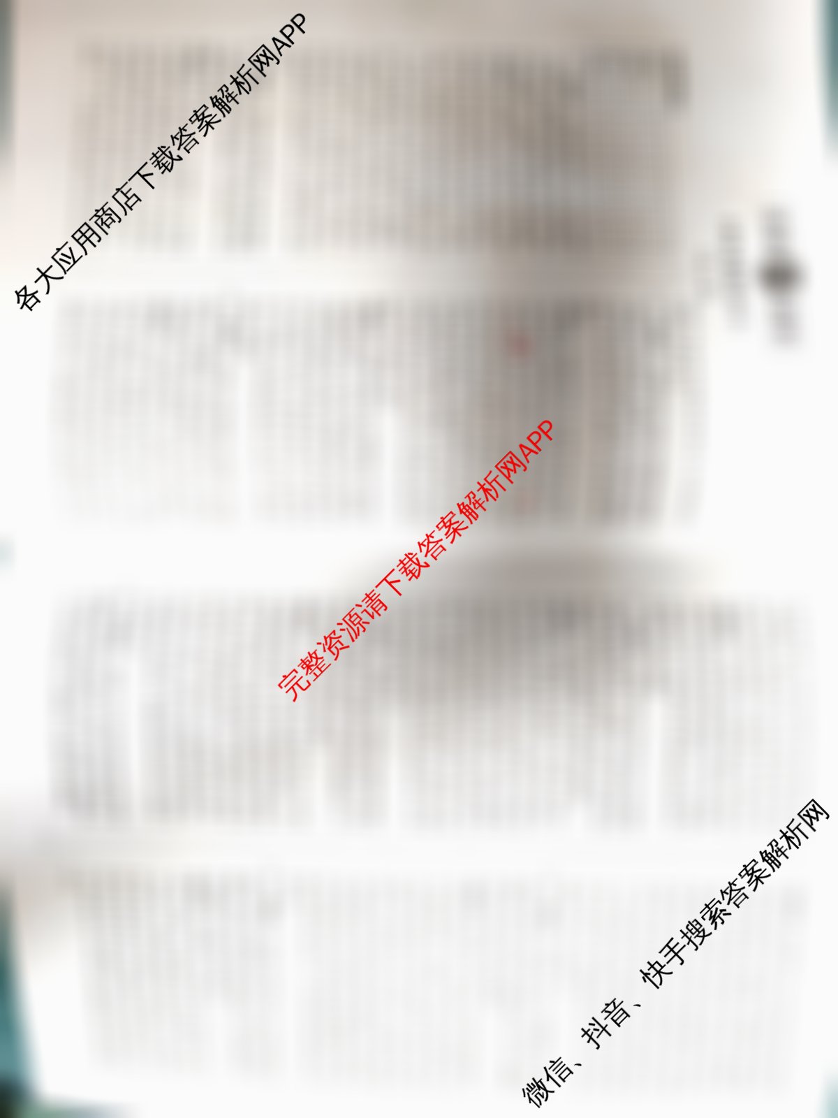 天一大联考2026届高考全真模拟卷(五)5（49科全）历史答案