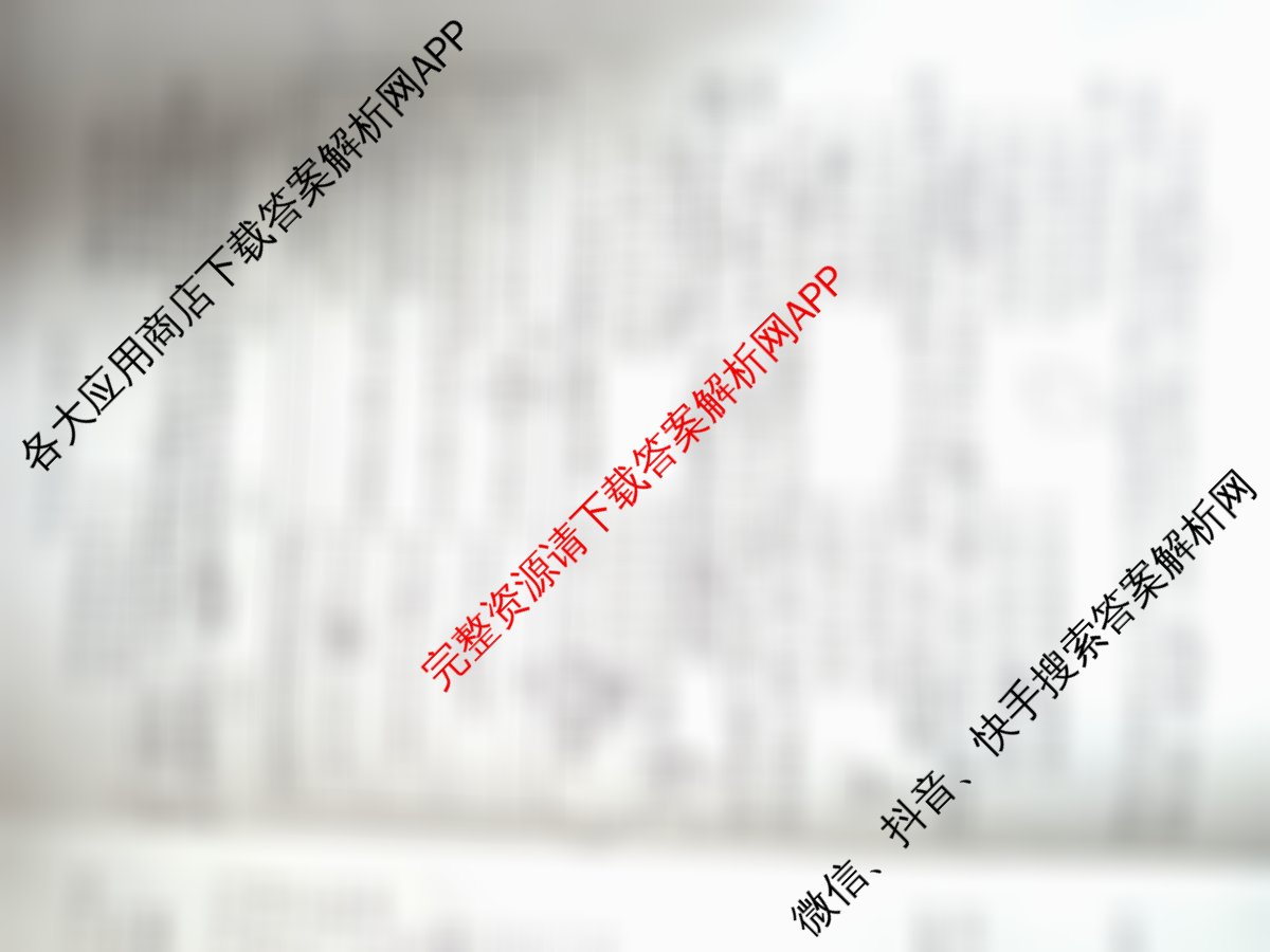 2026年陕西省高考适应性检测(一)试卷及答案汇总（含化学 地理 数学等）历史试题
