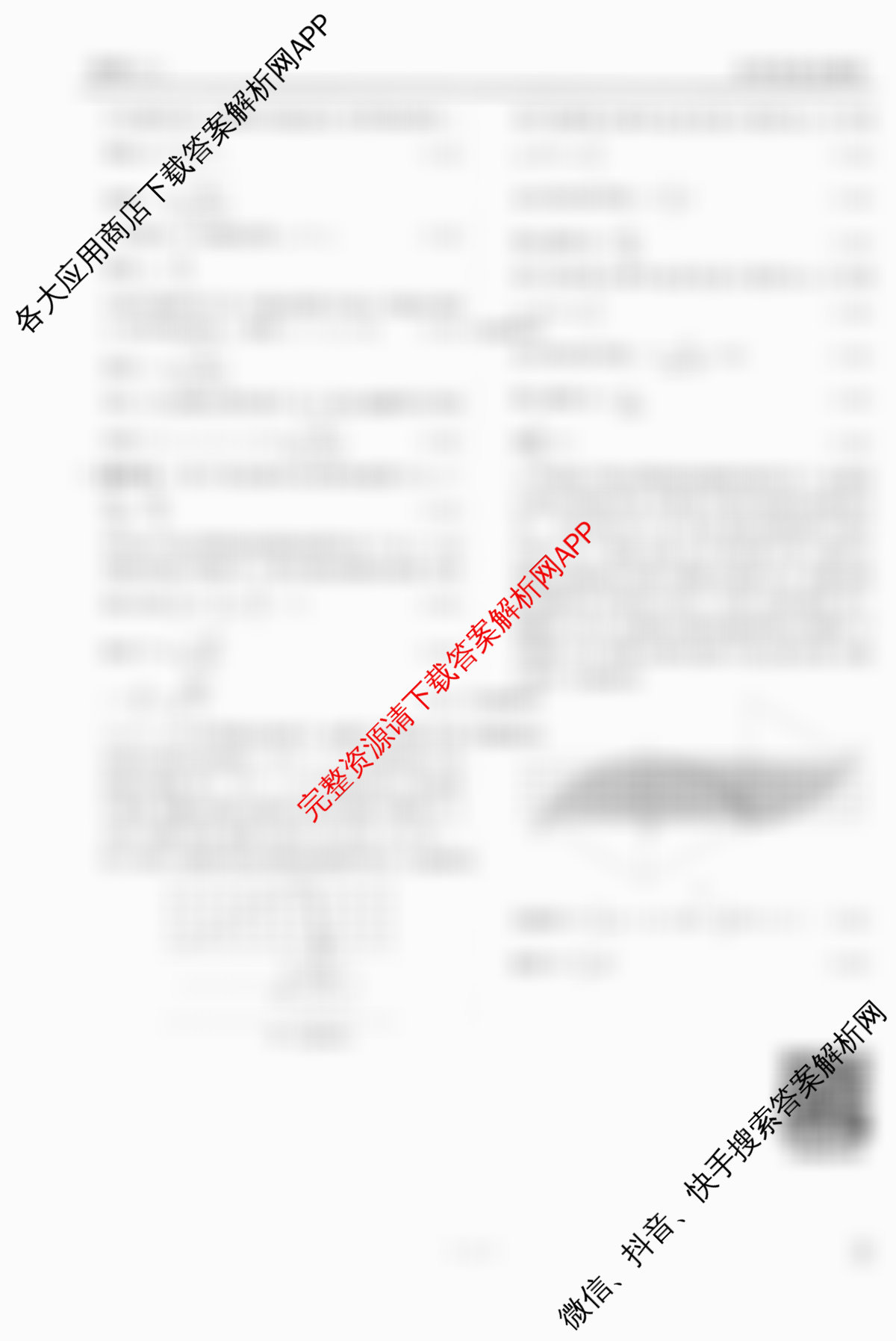 衡水金卷先享题调研卷2026年普通高等学校招生全国统一考试模拟试题(六)6试卷及答案汇总（含物理(L)、地理(GD)、历史(GD)等91份）物理答案