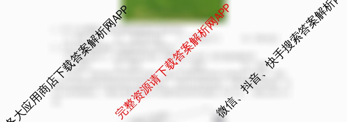 辽宁省2025-2026(上)高三8月月度质量监测暨第零次诊断测试试卷及答案汇总: 含物理、数学、历史试卷解析地理试题