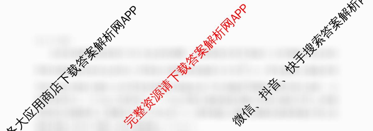 衡水金卷先享题2026年学科素养评价练(五)5各科答案及试卷（含化学(JS)【江苏专版】 历史(CY)【重庆专版】 物理(HN)【湖南专版】等90份）物理试题