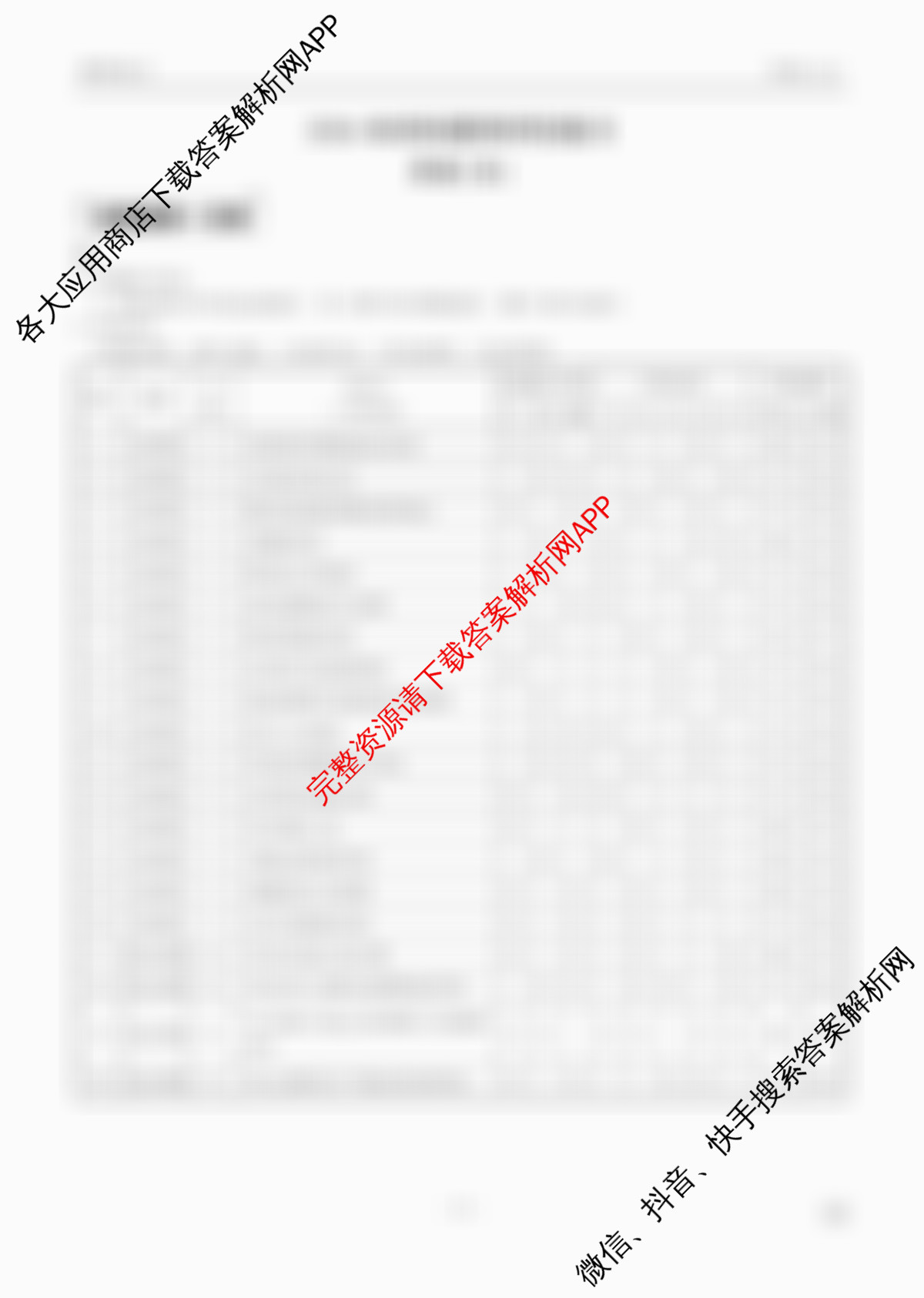 衡水金卷先享题2026年学科素养评价练(五)5各科答案及试卷（含化学(JS)【江苏专版】 历史(CY)【重庆专版】 物理(HN)【湖南专版】等90份）历史答案