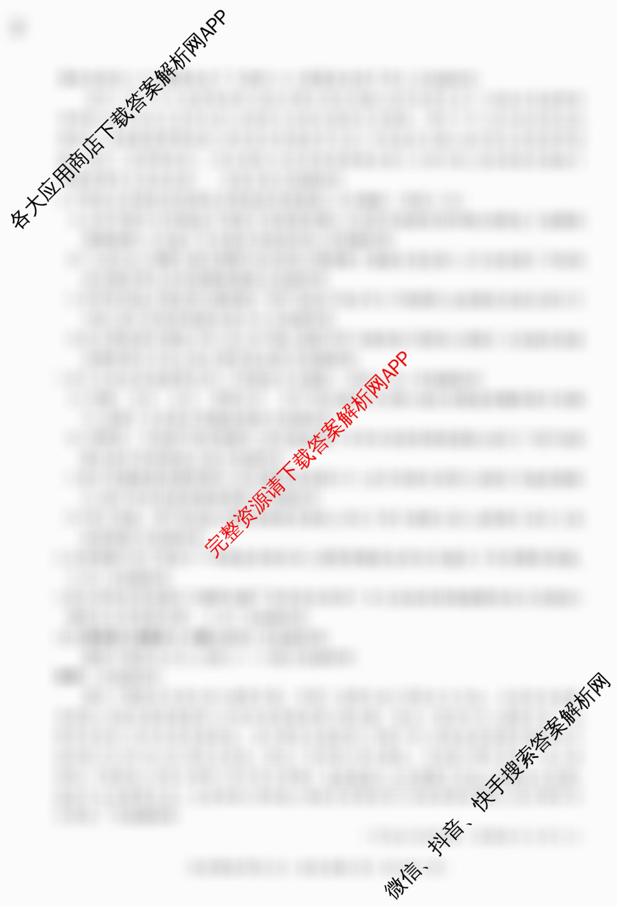 百师联盟2026届高三仿真模拟考试(五): 含化学(百L)、物理(百X)、生物(百E)试卷解析语文试题