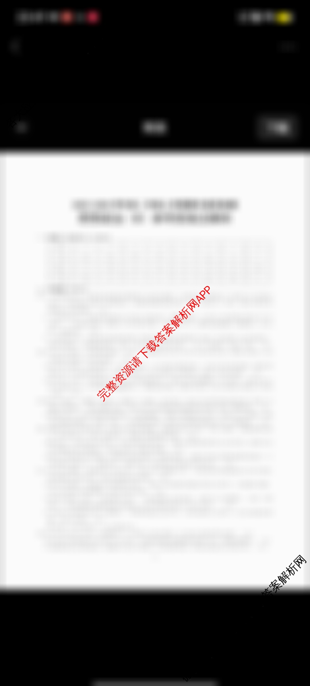 安徽师大附中2025-2026学年高二年级上学期期中素质检测各科答案及试卷（含历史(A)、数学(A卷)、物理(B卷)等12份）政治答案