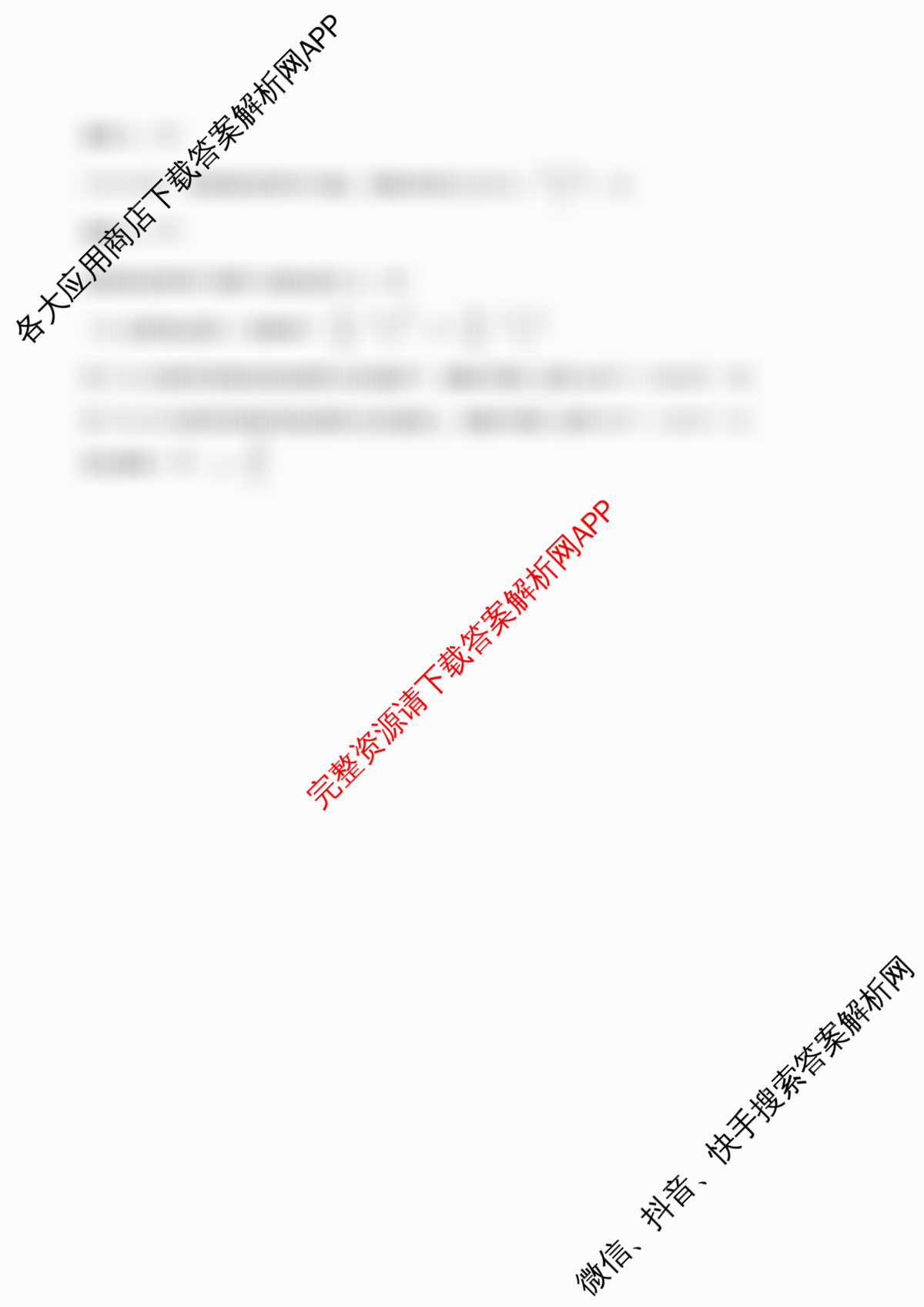 江苏省盐城市2025-2026学年度第一学期七校联盟第一次学情检测高三试卷及答案汇总（含生物 地理 物理等）物理答案