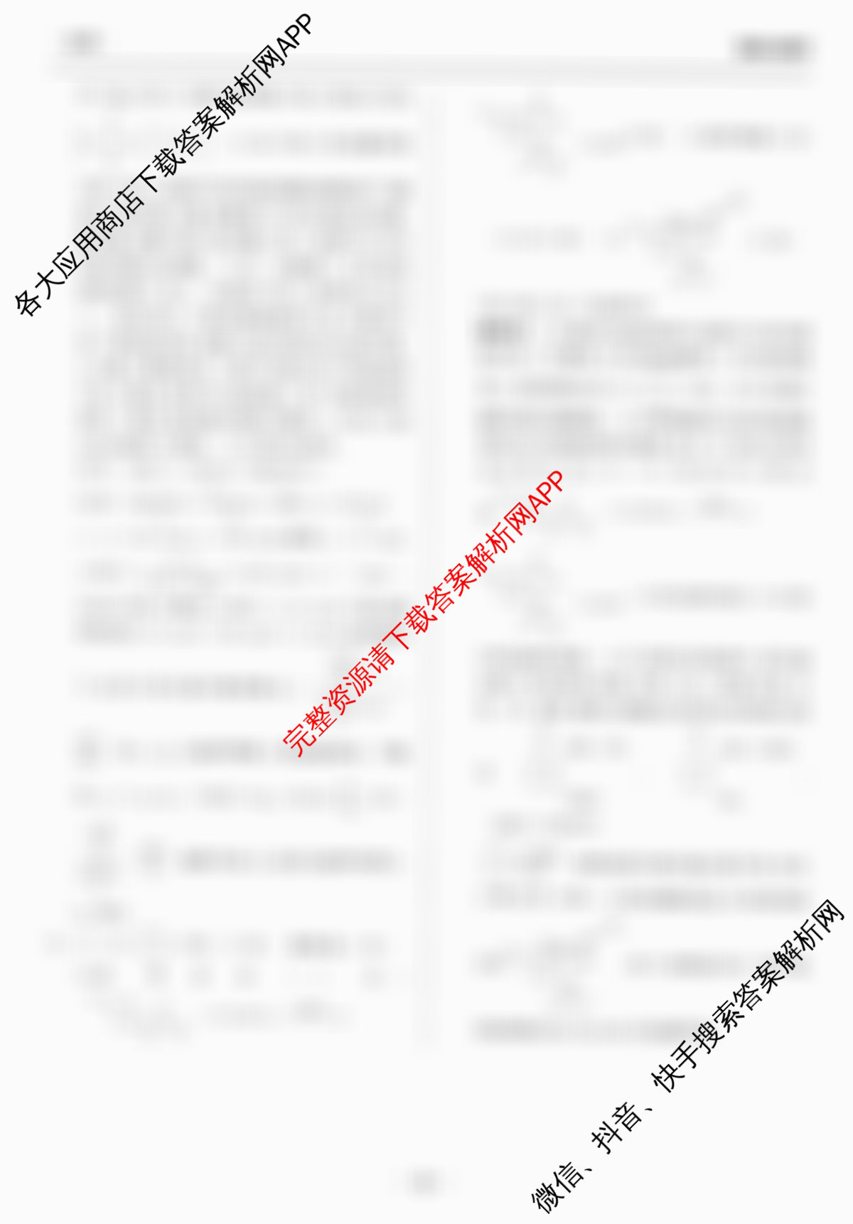 天舟高考衡中同卷2026年普通高等学校招生全国统一考试模拟信息卷(五)5试卷及答案汇总（35科全）化学答案