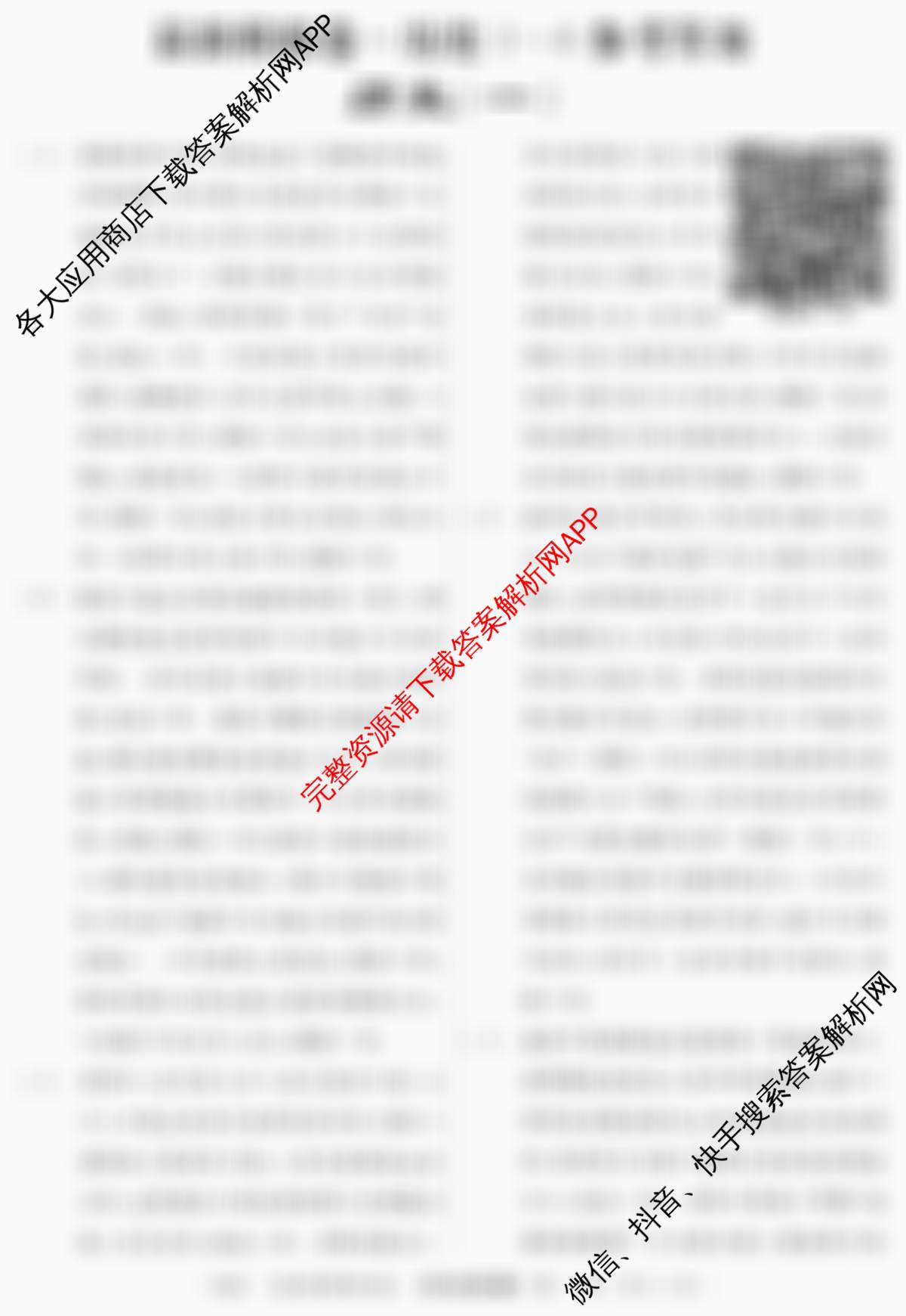 2026年普通高等学校招生统一考试最新模拟卷(一)1试卷及答案汇总（含生物(HN6)、物理(HB6)、地理(SD6)等）历史答案