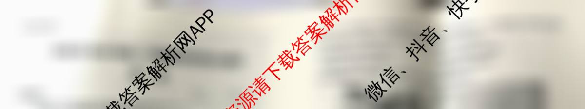 河北省2024级高二年级阶段性联合测评(9.25)（含地理(B卷)、化学(B卷)、语文(A卷)等）历史试题