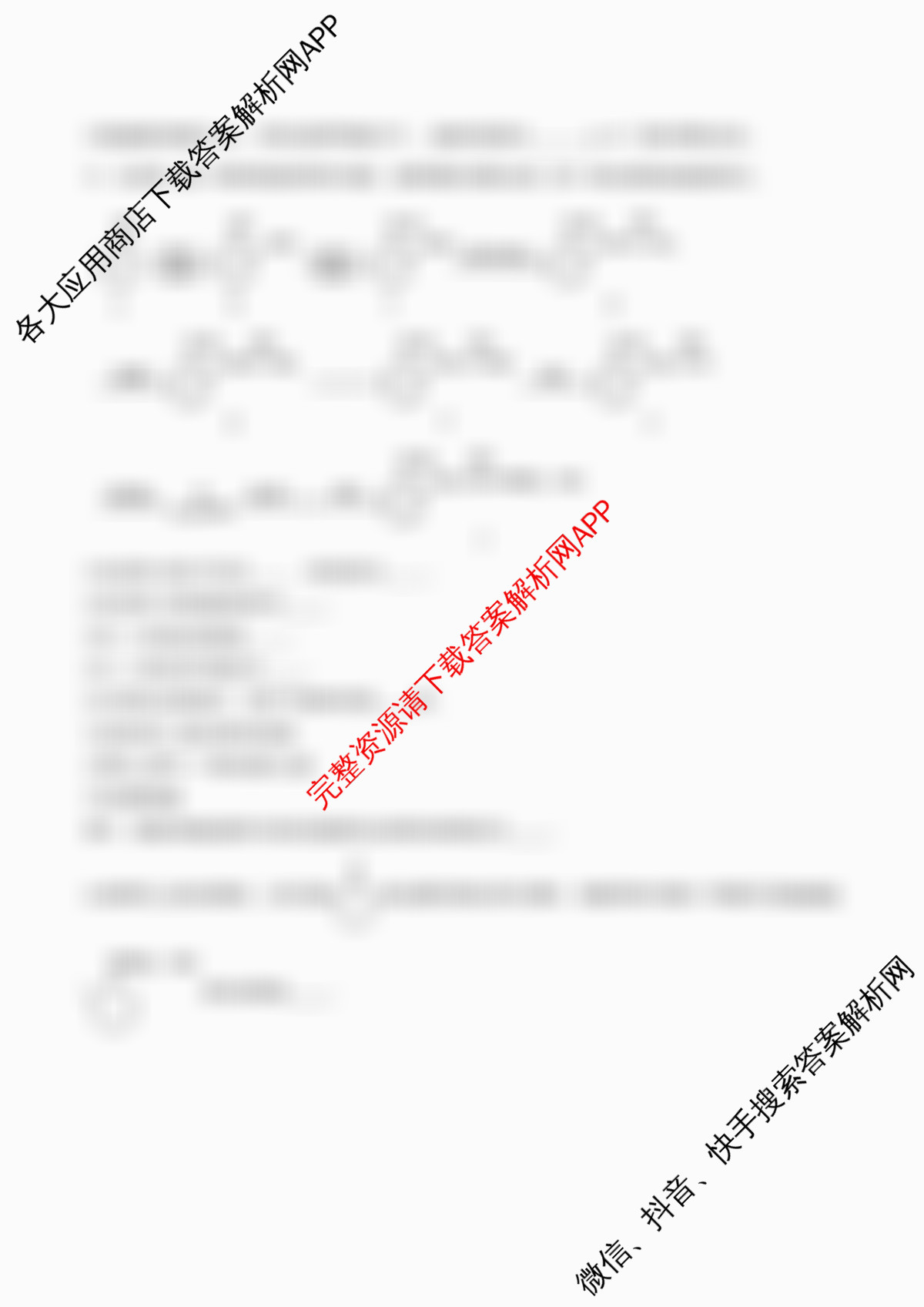 石家庄市第一中学2025-2026学年度第一学期高三年级期中考试试卷及答案汇总: 含历史、英语、语文试卷解析化学试题