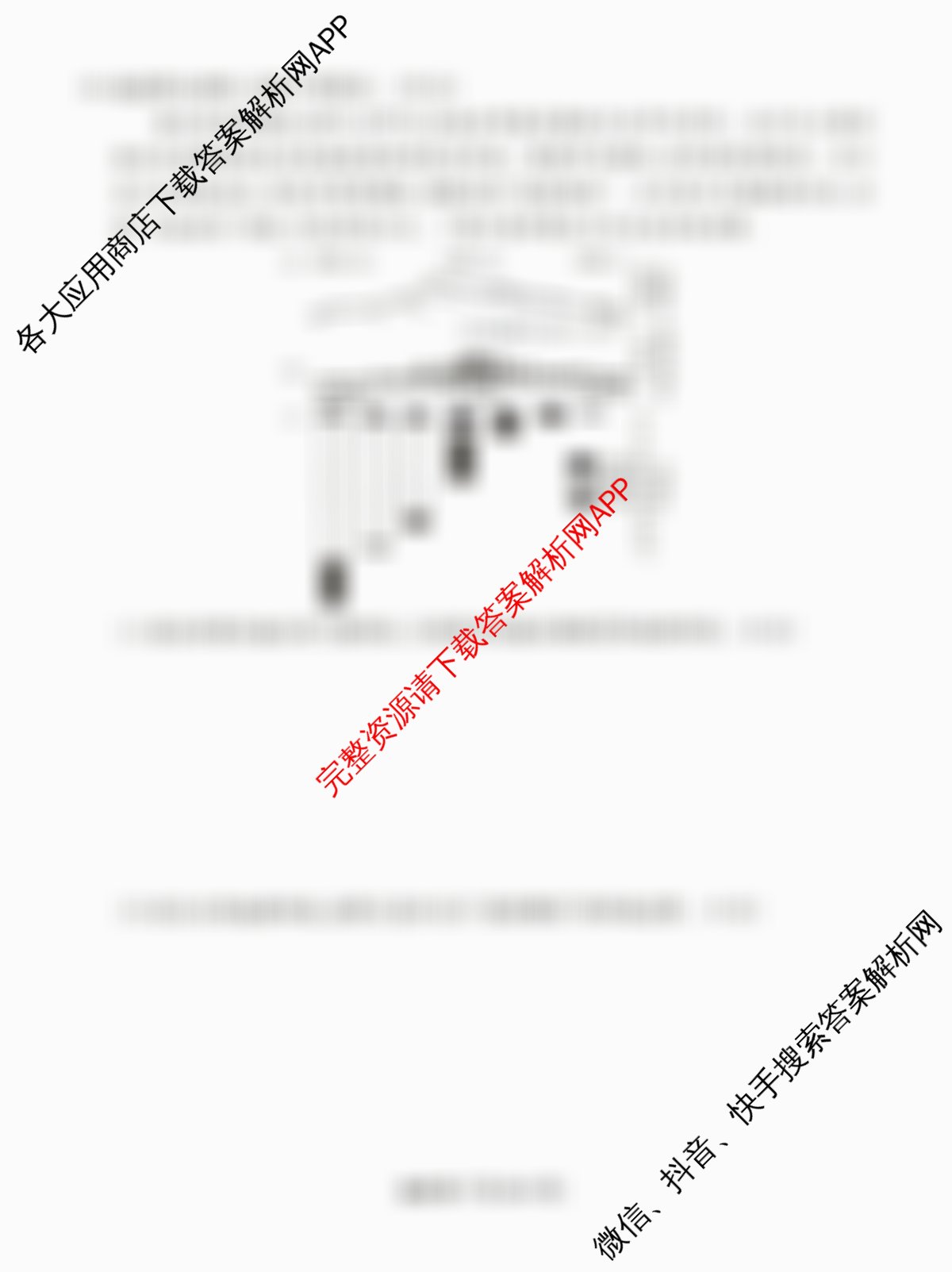 衡水金卷2025-2026学年度高三年级适应性测试(一)（9科全）地理试题