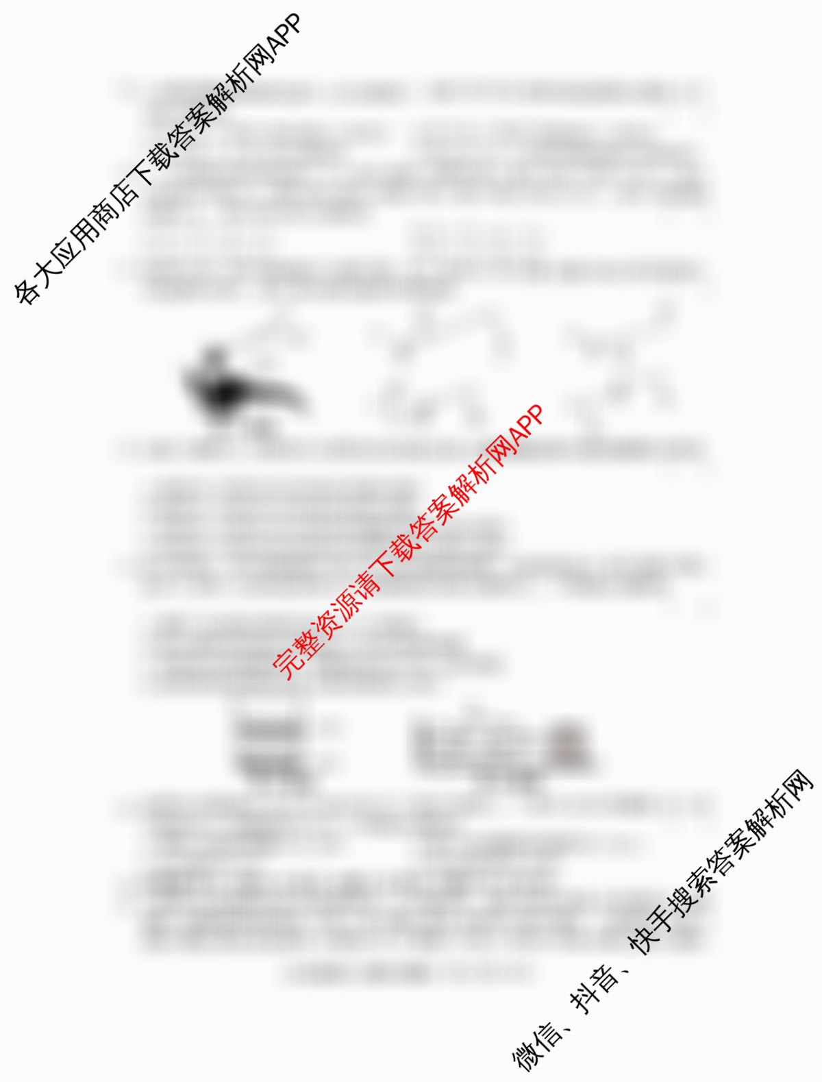 安徽省2025-2026学年九年级上学期教学质量调研一(无标题)（含化学、物理(北师大版)、道德与法治等8份）物理试题