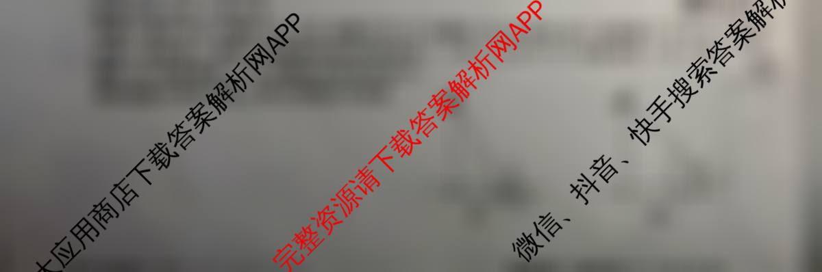 安徽省2026届九年级测评(PGZXB-AH(二))试卷及答案汇总(已更新语文(R) 英语(WYB) 道德与法治(R)等11份)数学试题