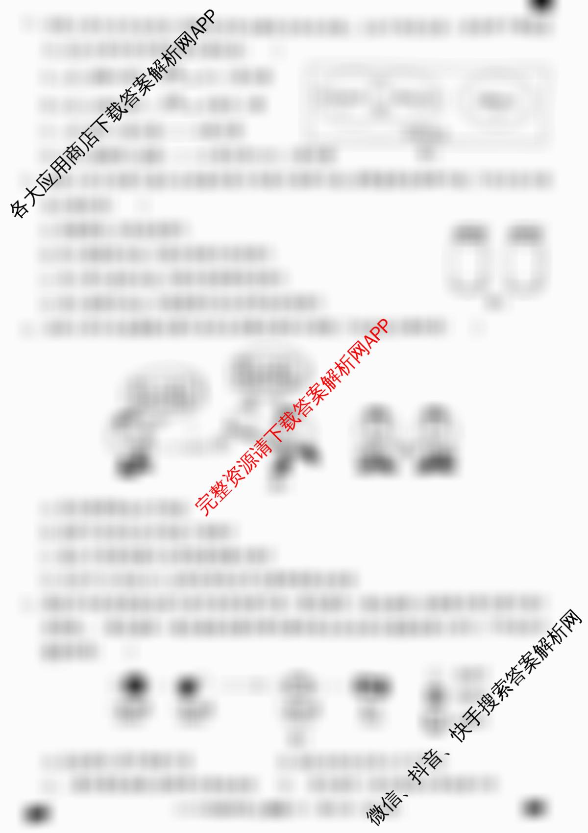 河北省2025~2026学年九年级第一学期第一次学业质量检测(B版◇◇)各科答案及试卷（9科全）化学试题