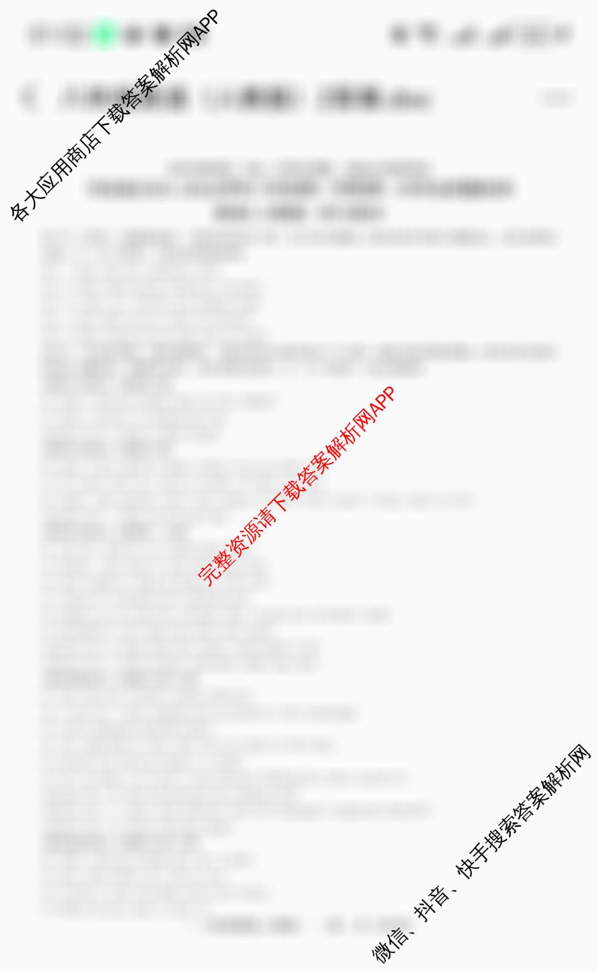 河北省2025~2026学年八年级第一学期第一次学业质量检测(B版◇◇)各科答案及试卷(已更新生物(冀少版)、语文、地理等8份)英语答案